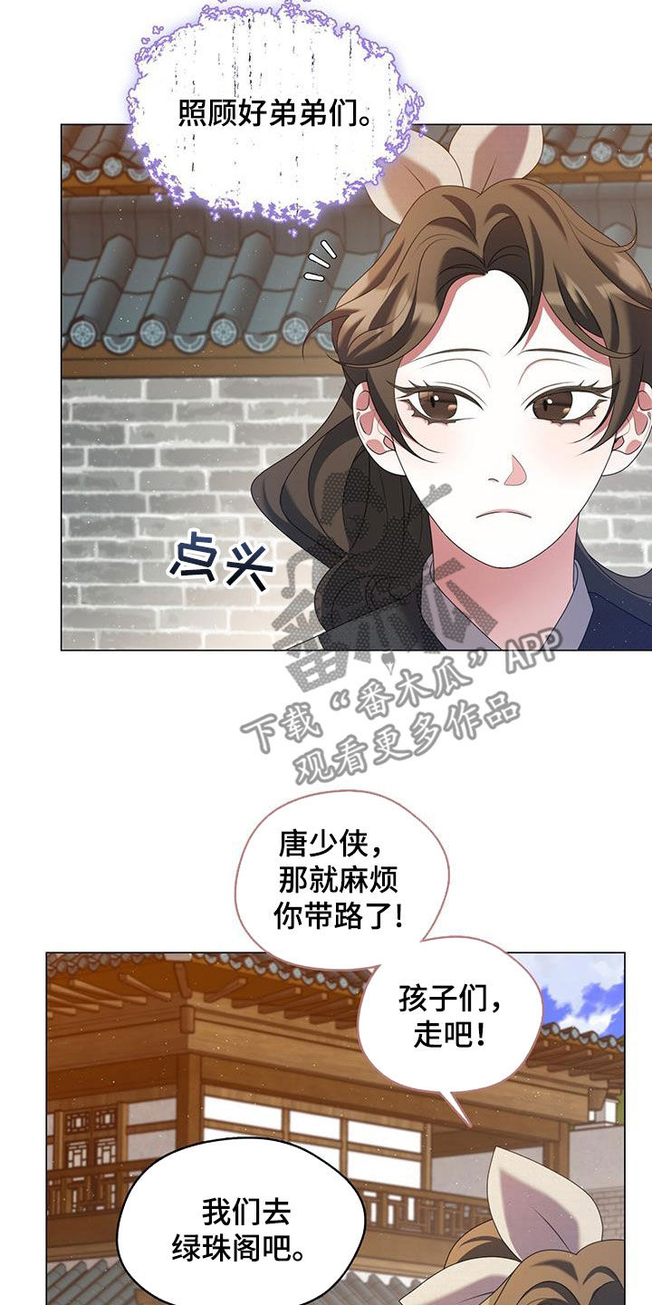 教主快住手漫画,第45话1图