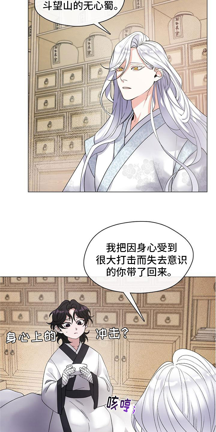 教主之家单职业漫画,第3章：醒来1图