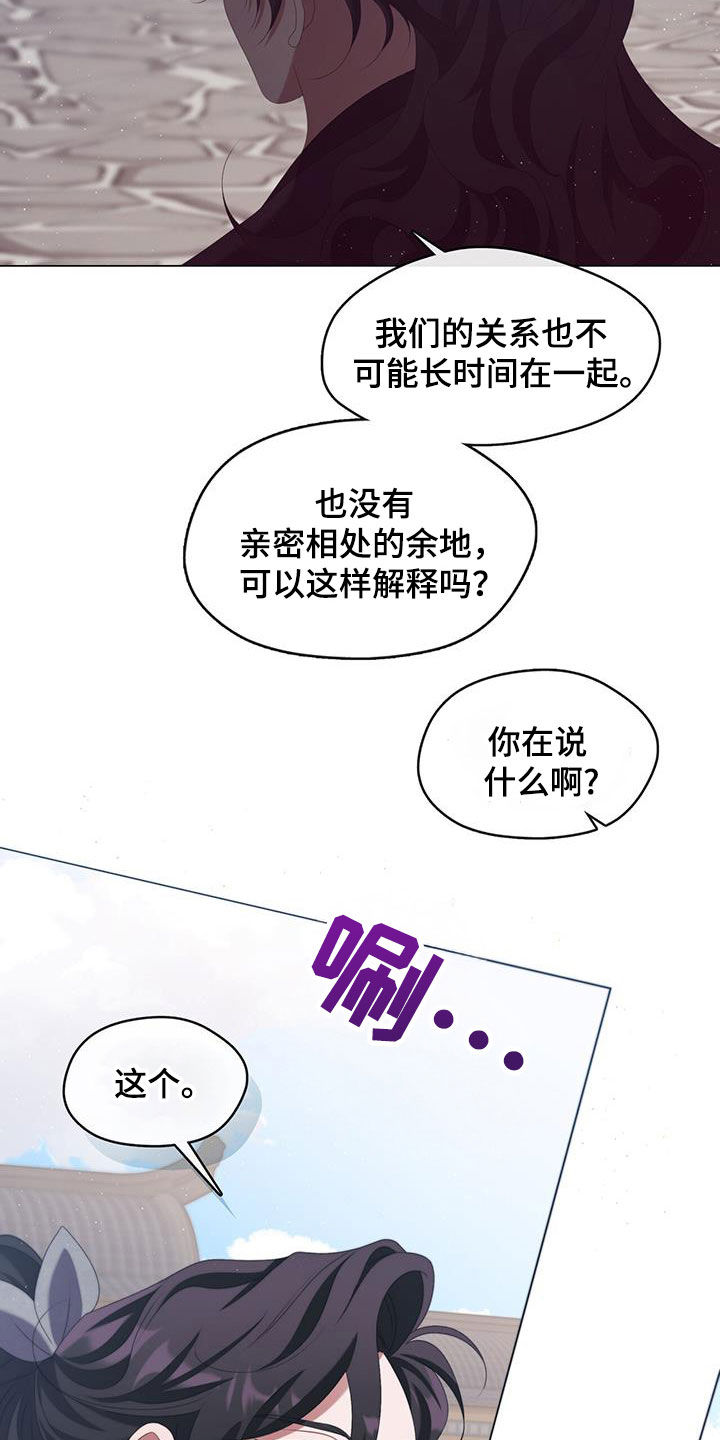 教主之家合击版漫画,第77话1图