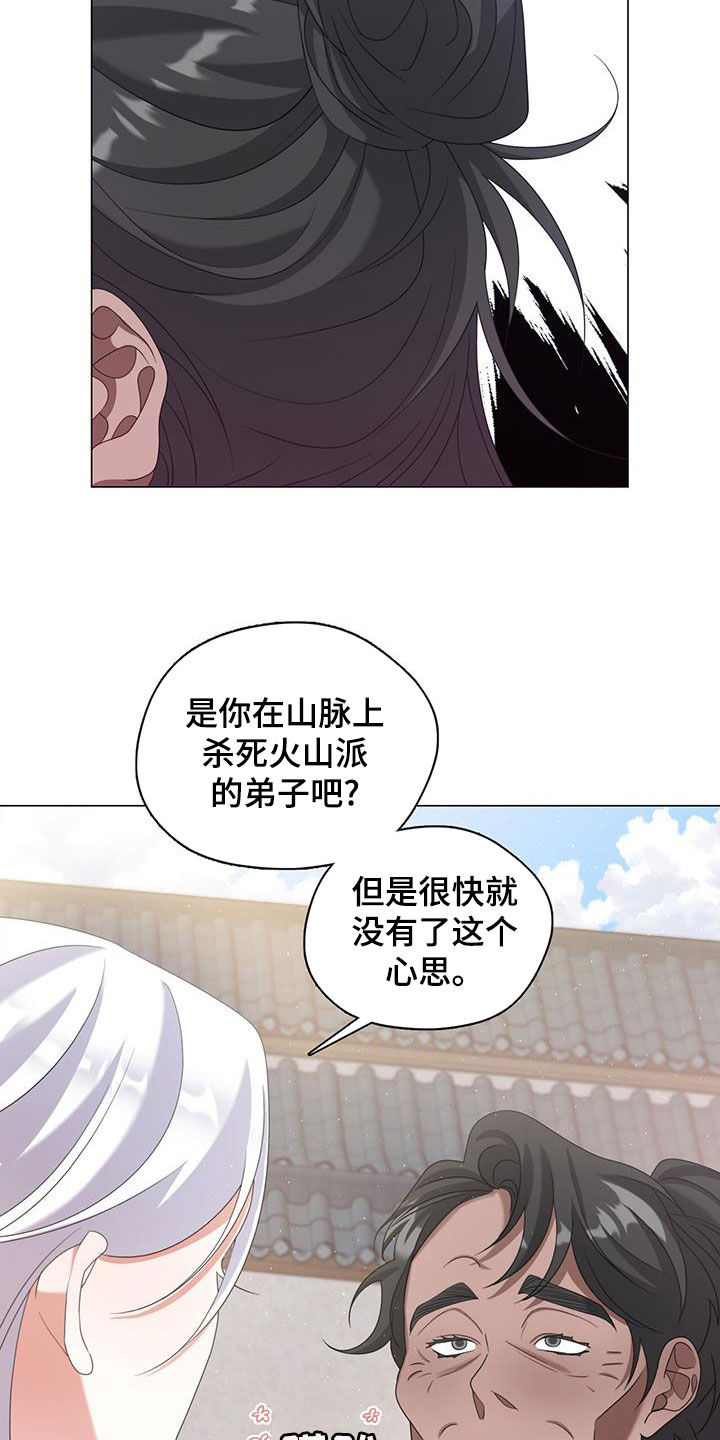 教主快住手漫画,第49话2图