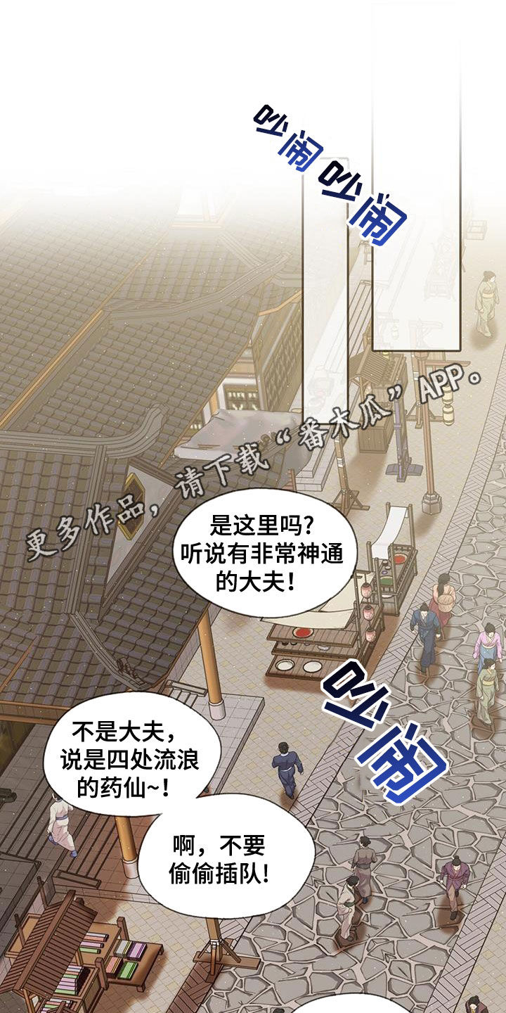 教主快住手漫画,第32话1图