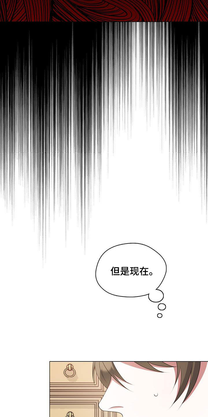 教主快住手漫画全话免费在线阅读漫画,第25话1图