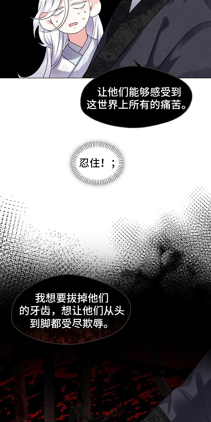 教主快住手漫画,第8章：唯一的方法1图