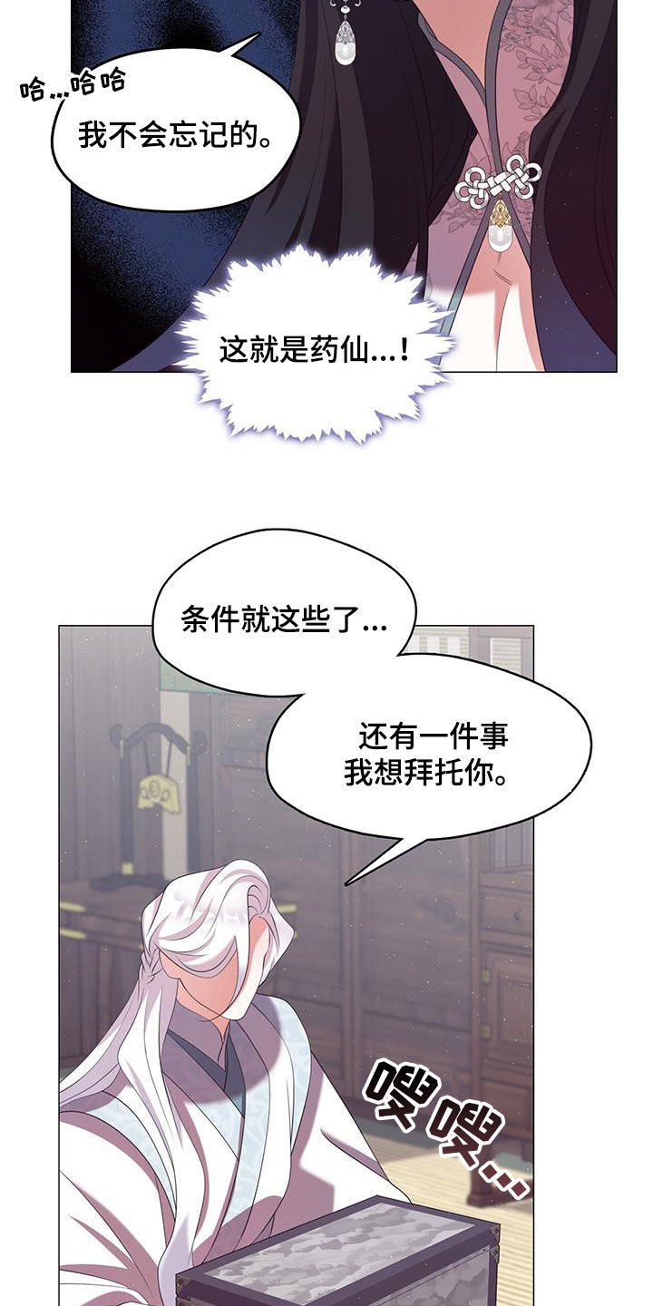 教主请用刀漫画免费阅读下拉式漫画,第63话2图