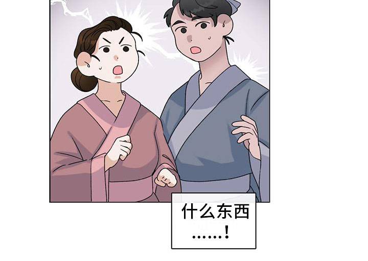 教主之家成神版漫画,第1话1图