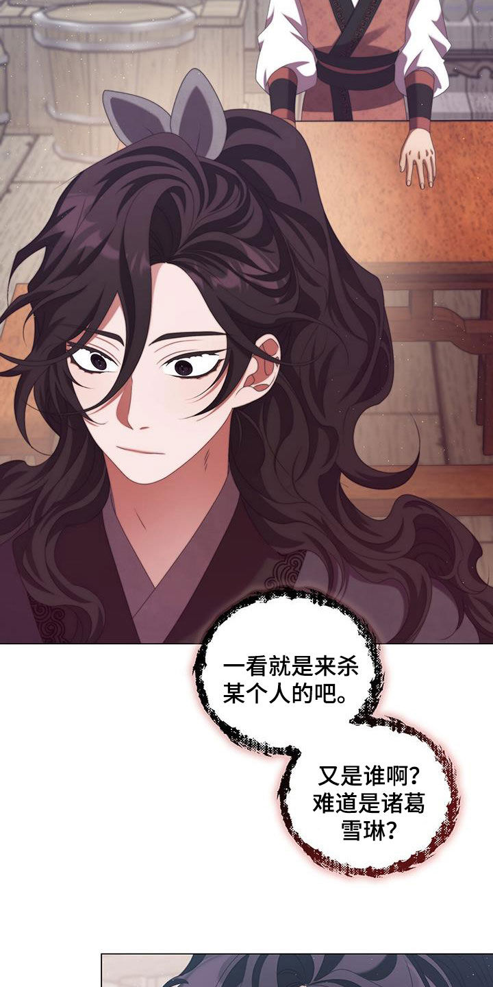 教主之家单职业漫画,第76话1图