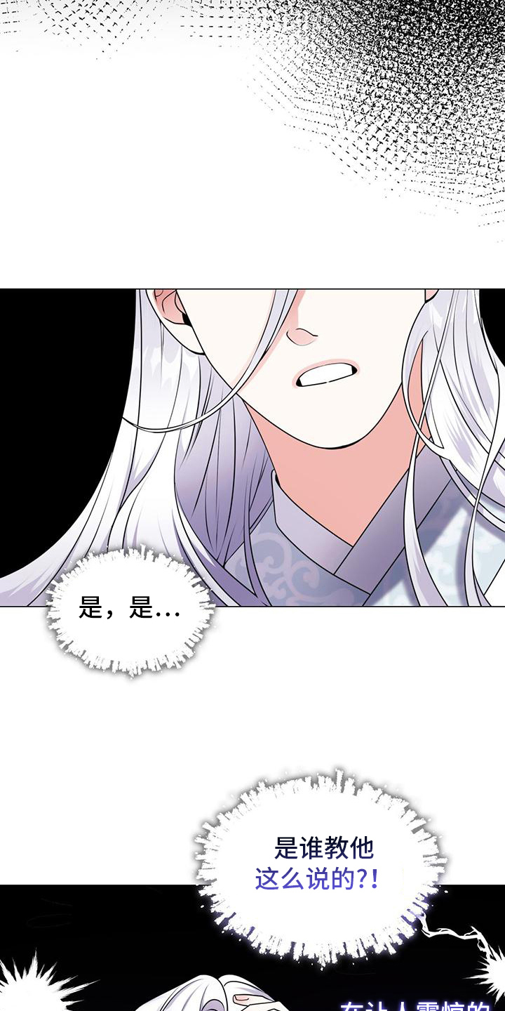 教主快住手漫画,第8章：唯一的方法1图