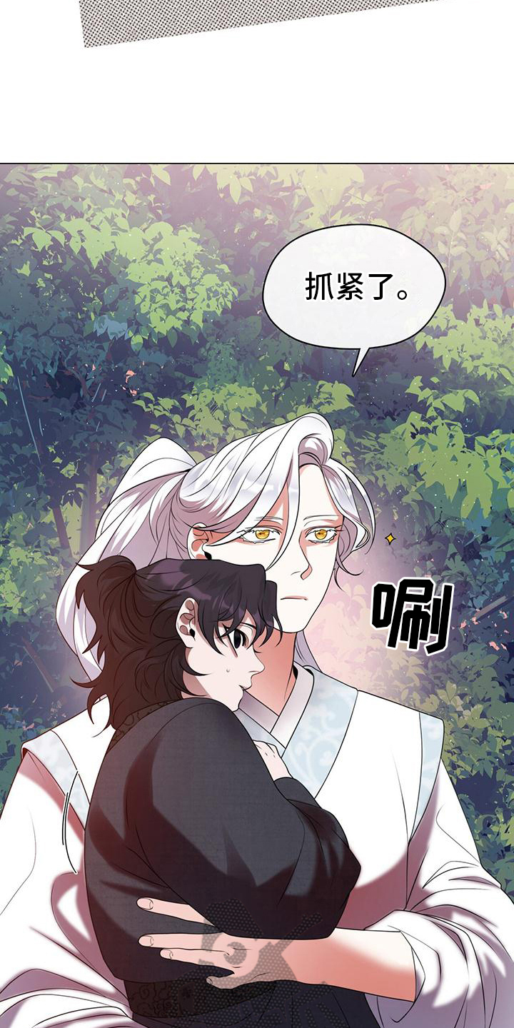 教主快手漫画,第14话2图