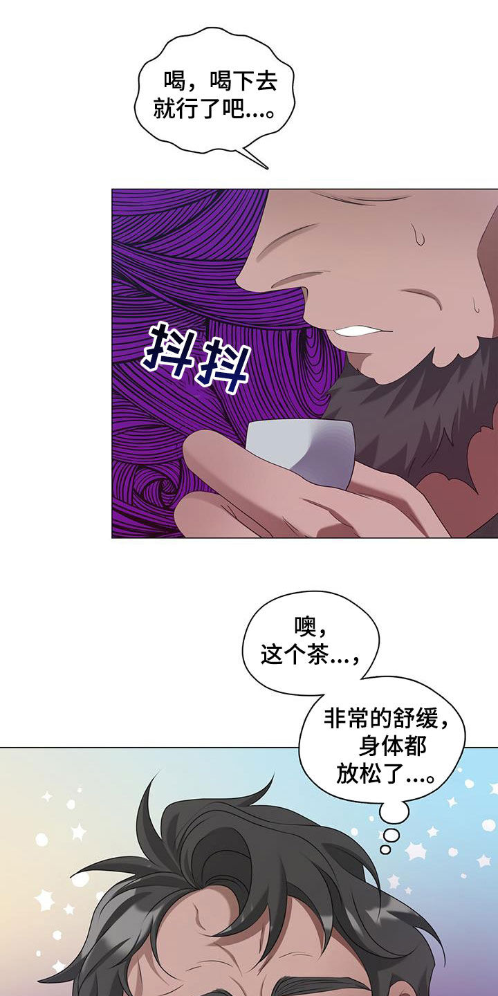 教主快住手漫画,第49话2图