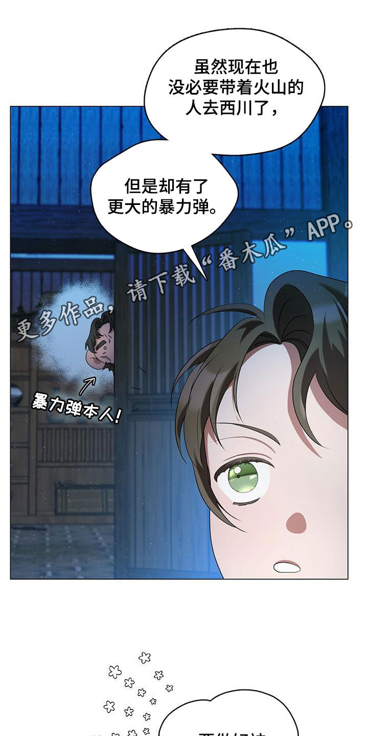 教主快住手漫画,第40话1图