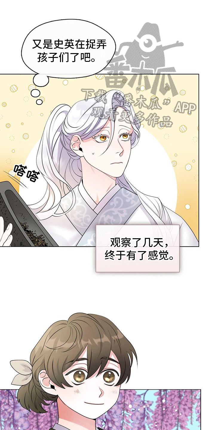 教主快住手漫画,第12章：举斧1图