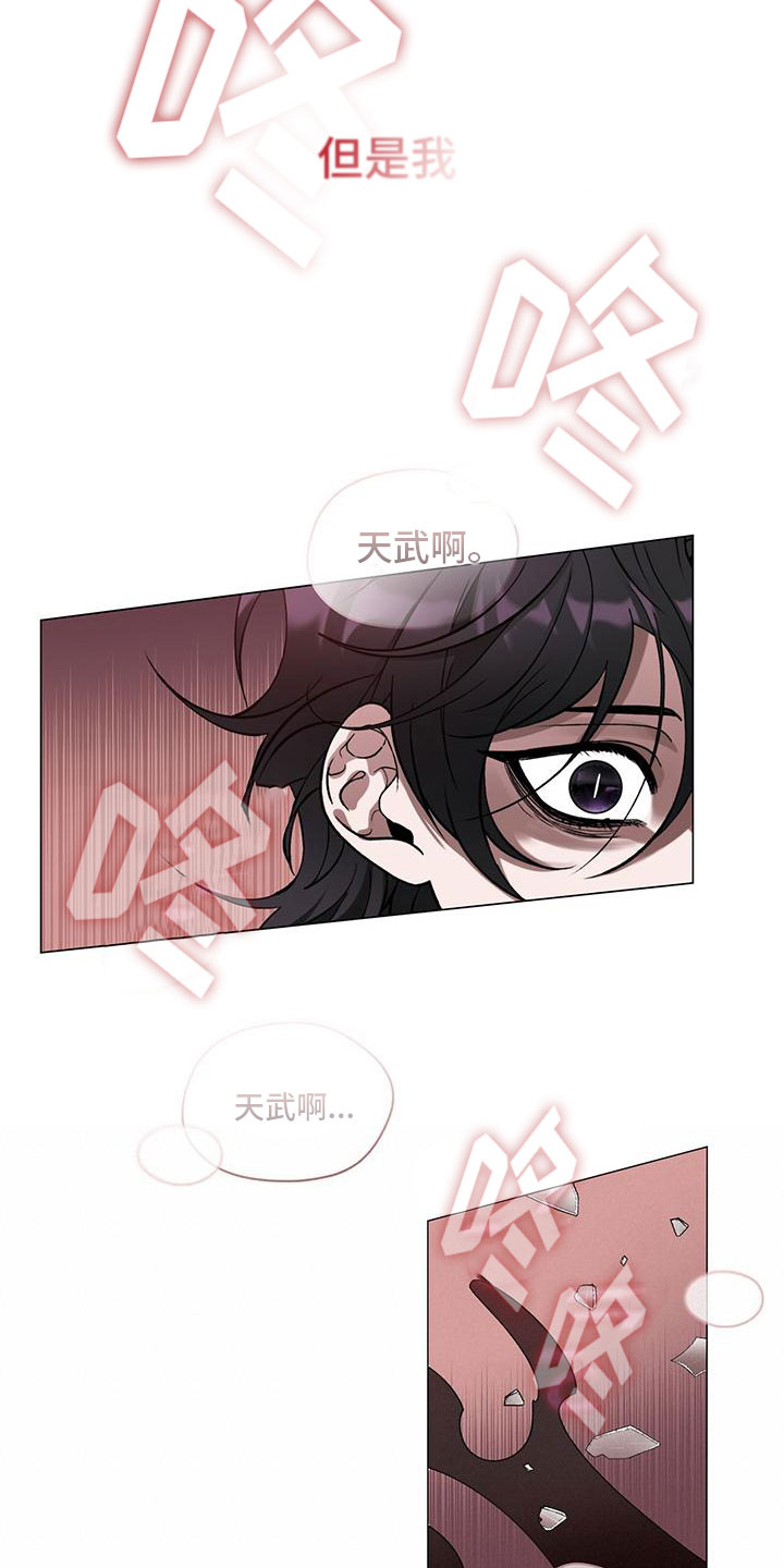 教主之家单职业漫画,第3章：醒来1图