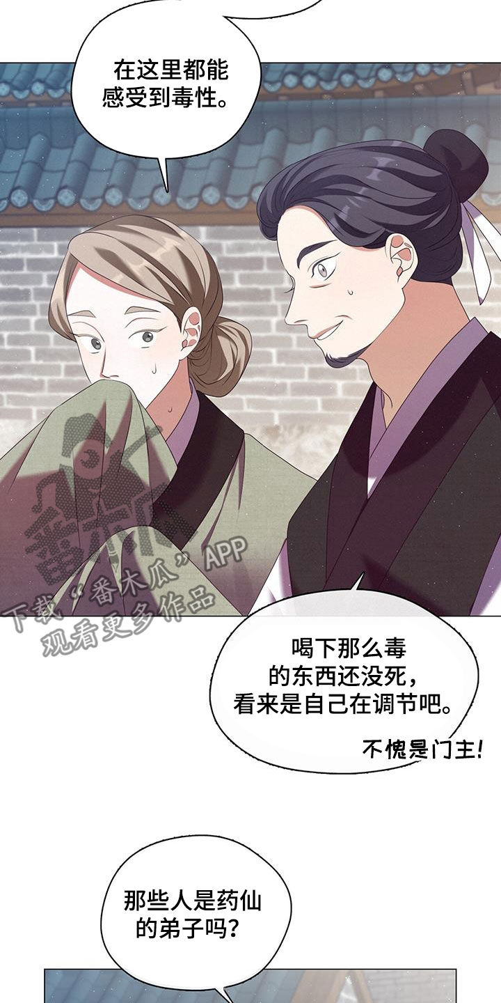 教主之家武器漫画,第47话1图