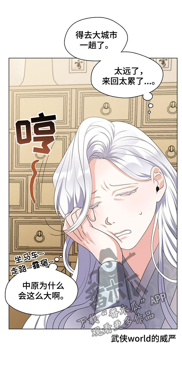 教主v漫画,第28话2图