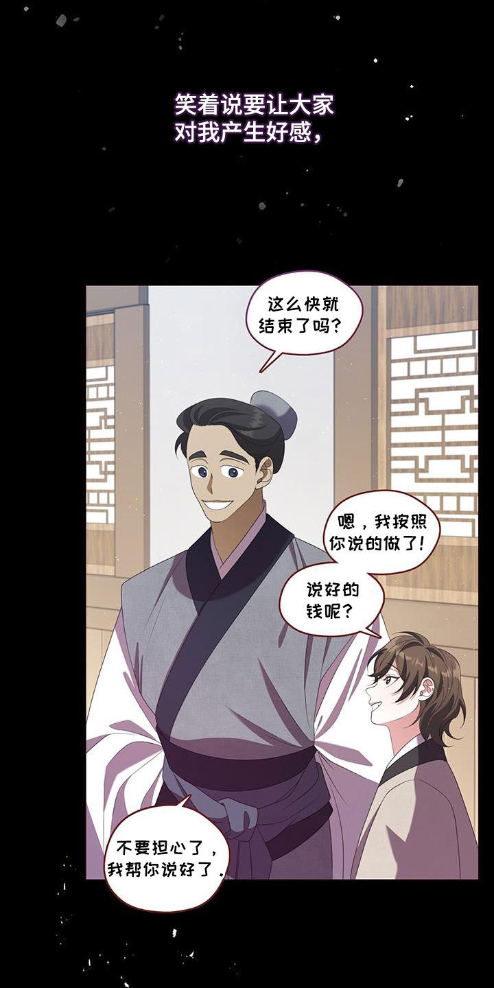 教主之家单职业漫画,第57话1图