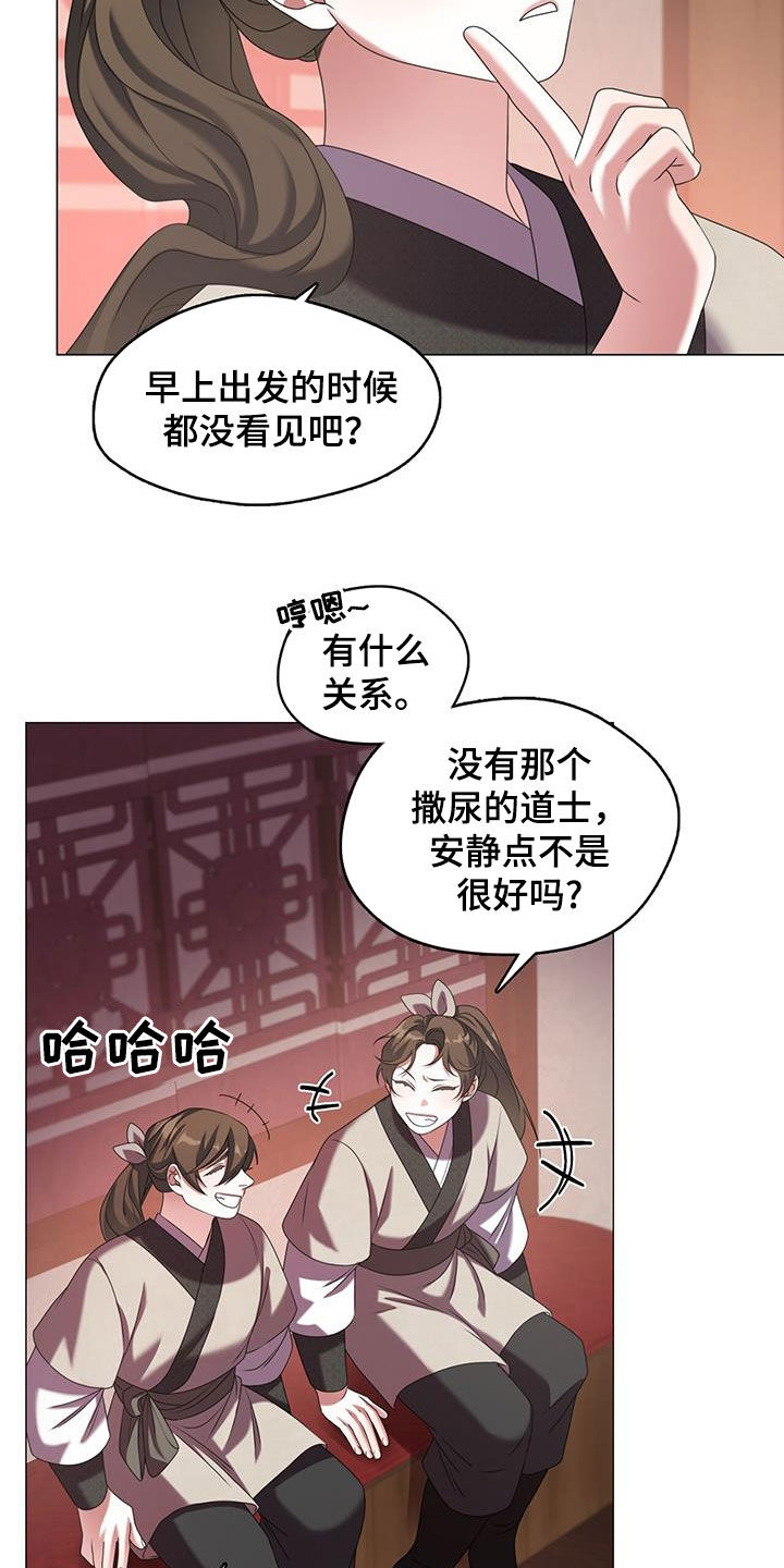 教主快住手漫画免费观看全集下拉漫画,第40话2图