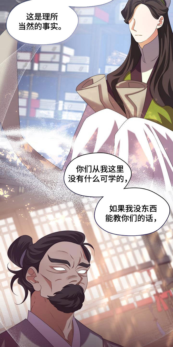 教主之家打折版漫画,第60话2图