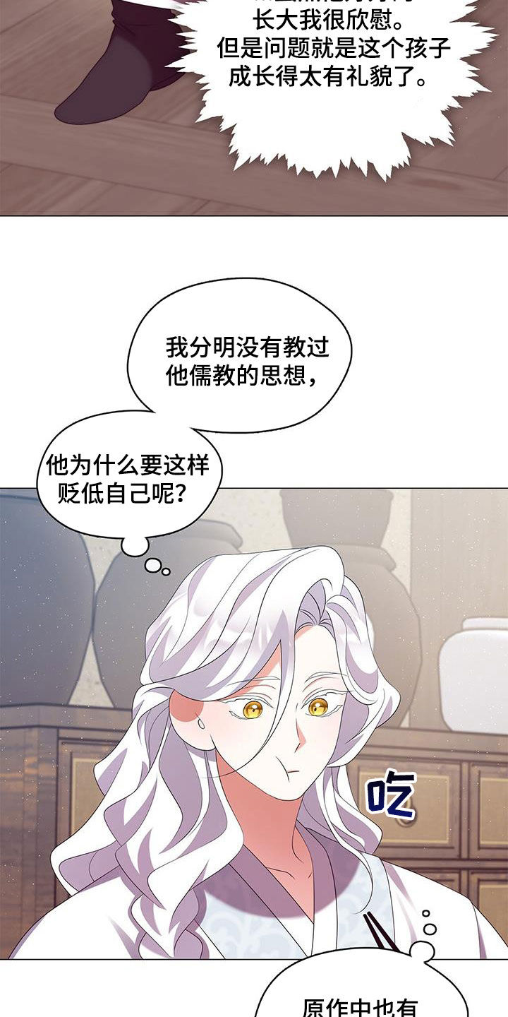 教主快手漫画,第70话1图