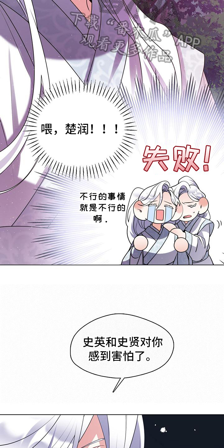 教主v漫画,第16话1图