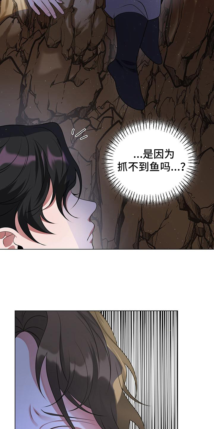 教主v漫画,第19章：你很奇怪2图