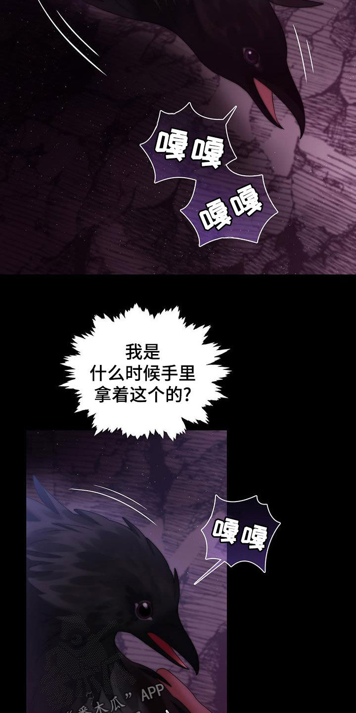 教主梓琪漫画,第79话1图