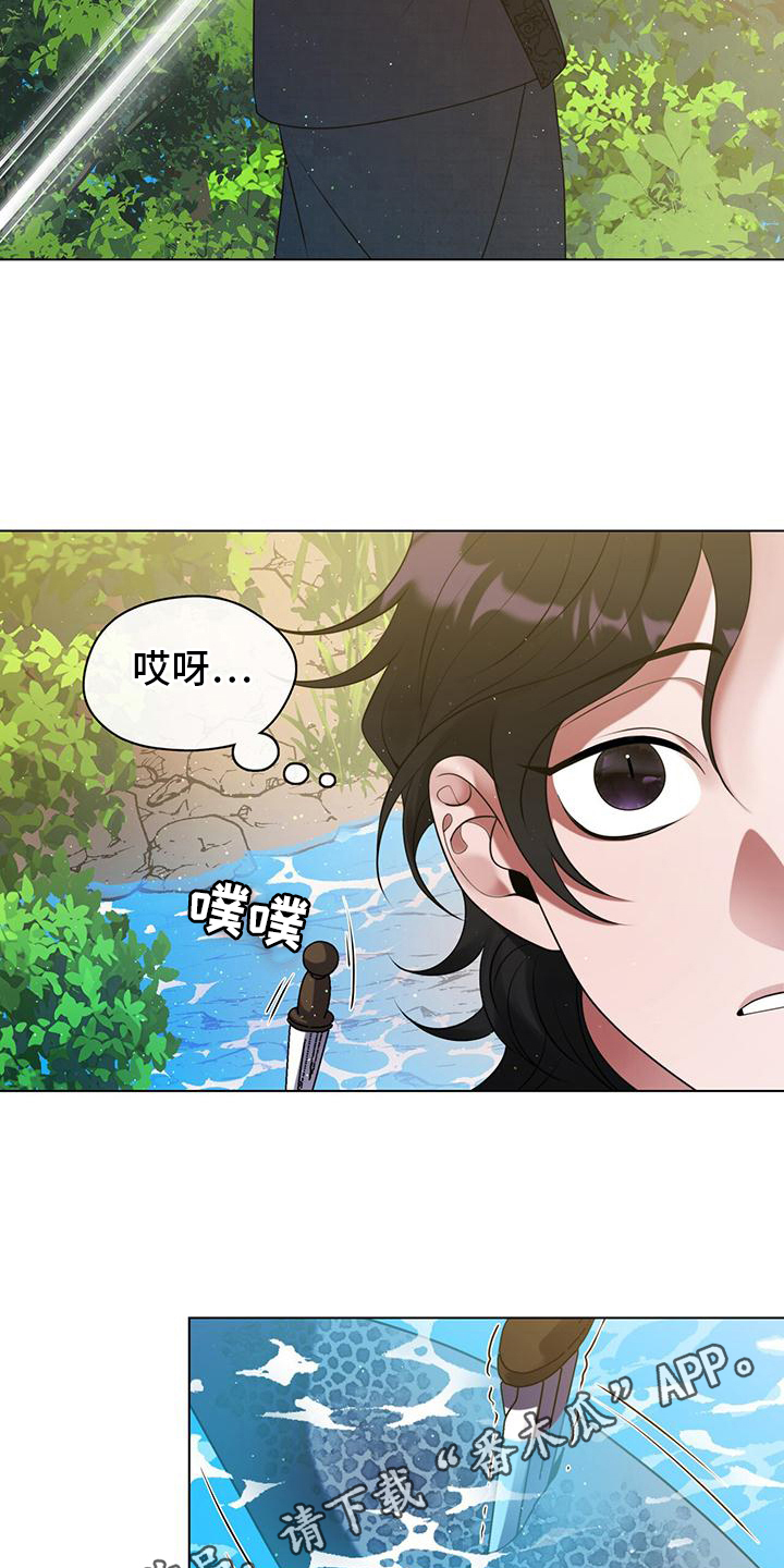 教主之家单职业漫画,第20章：无法改正的问题2图