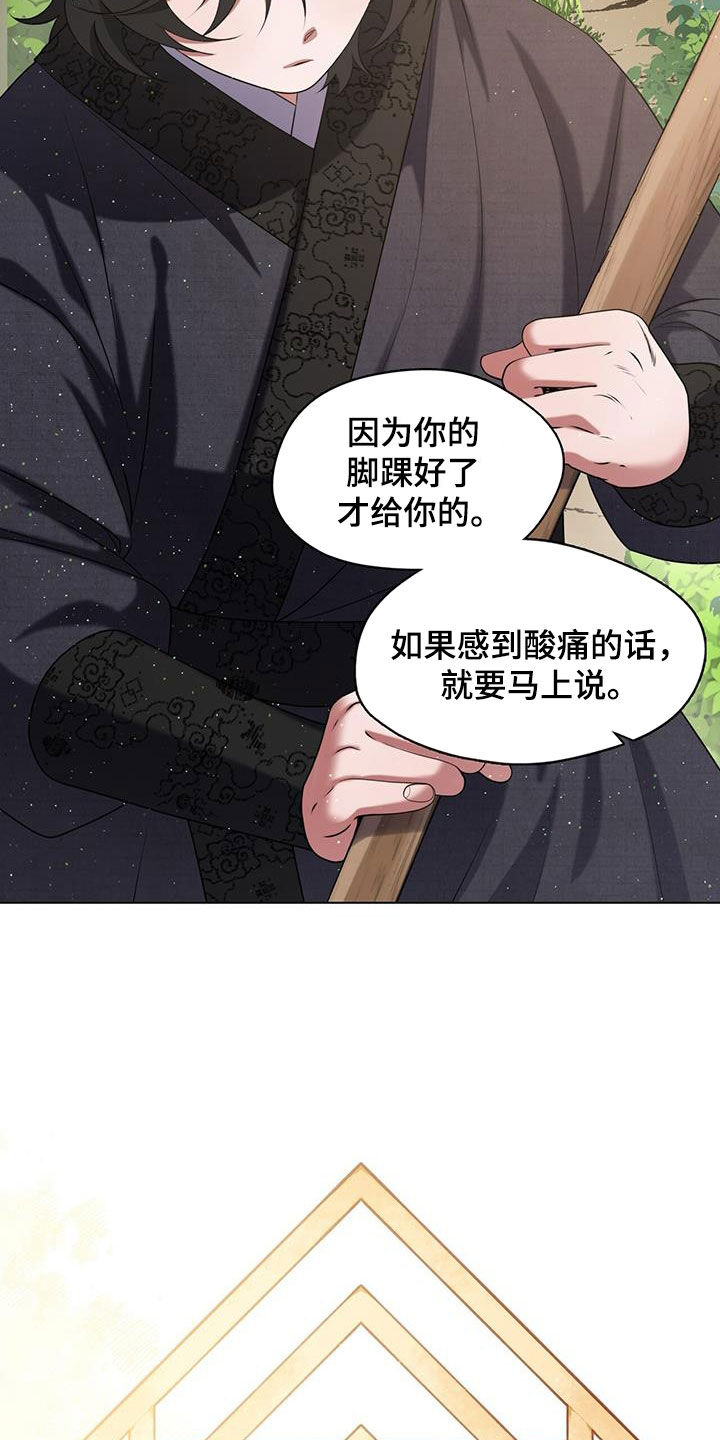 教主快住手全名漫画,第26话1图