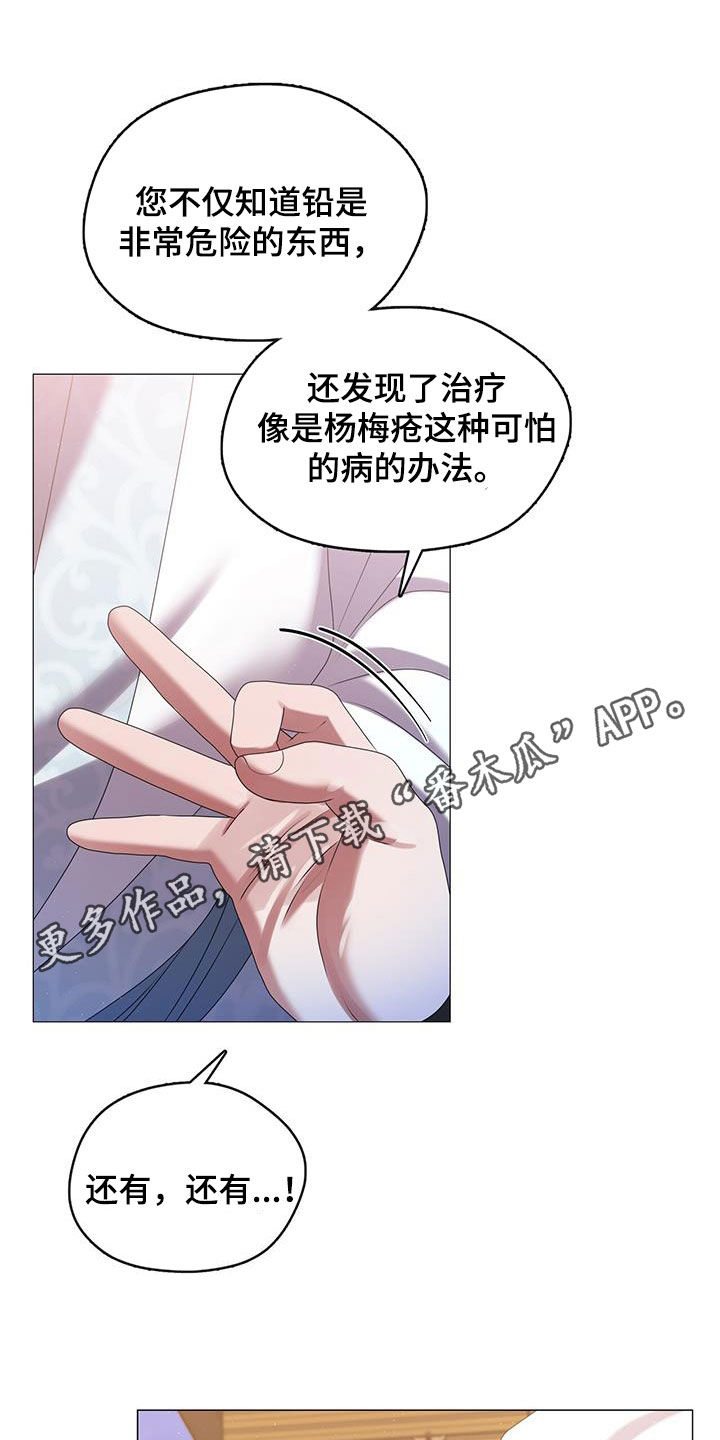 教主快住手漫画,第43话1图