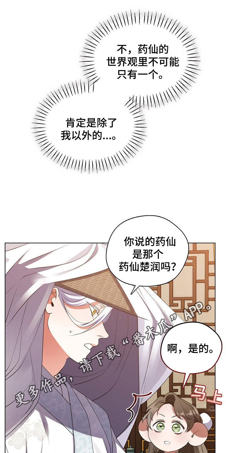 教主快住手漫画,第30话1图