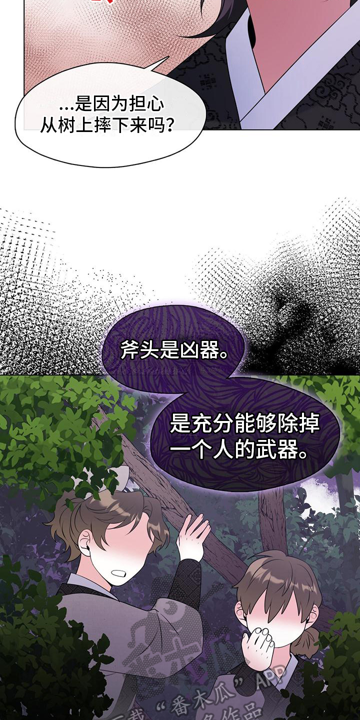 教主十大经典翻盘漫画,第16章：非常困难1图