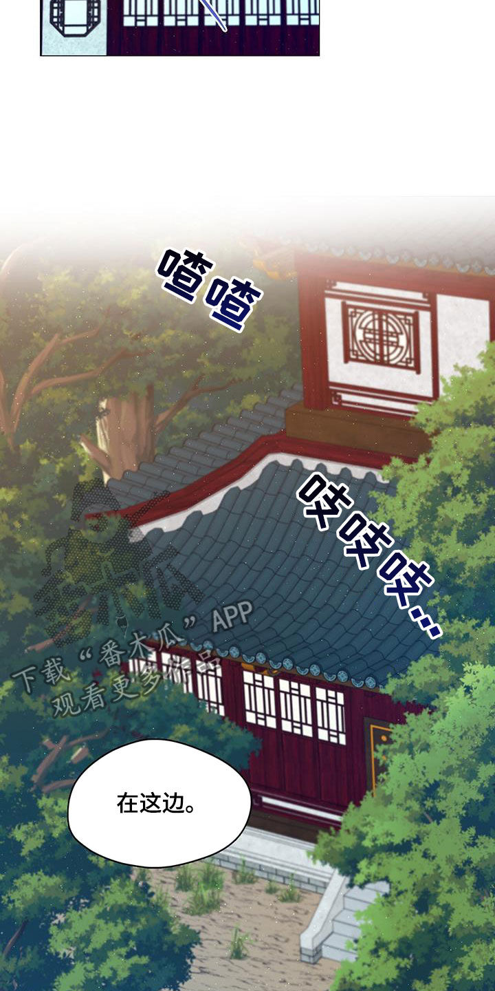 教主快住手漫画,第45话1图