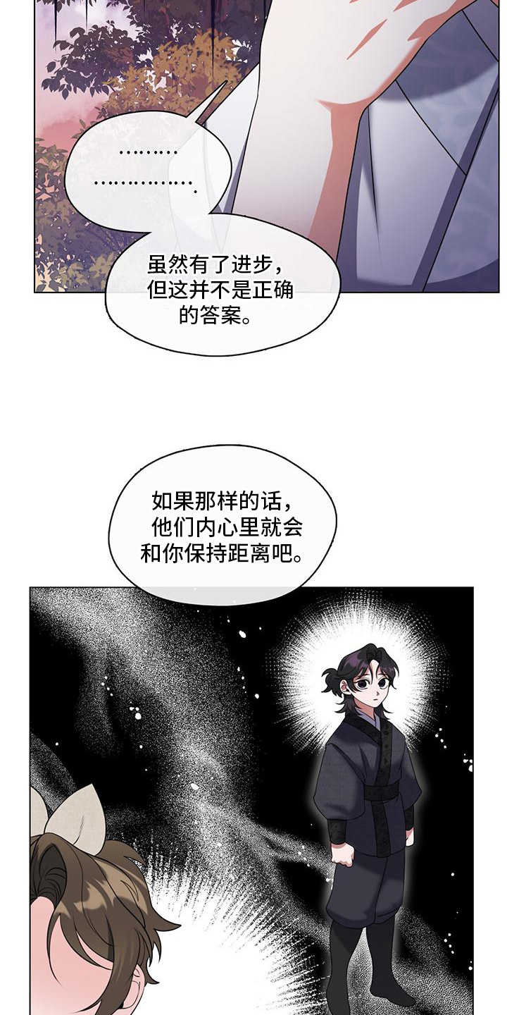 教主快住手漫画免费观看全集下拉漫画,第16话2图