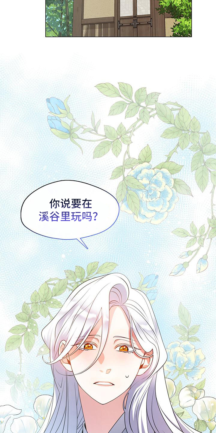 教主十大经典翻盘漫画,第18话1图