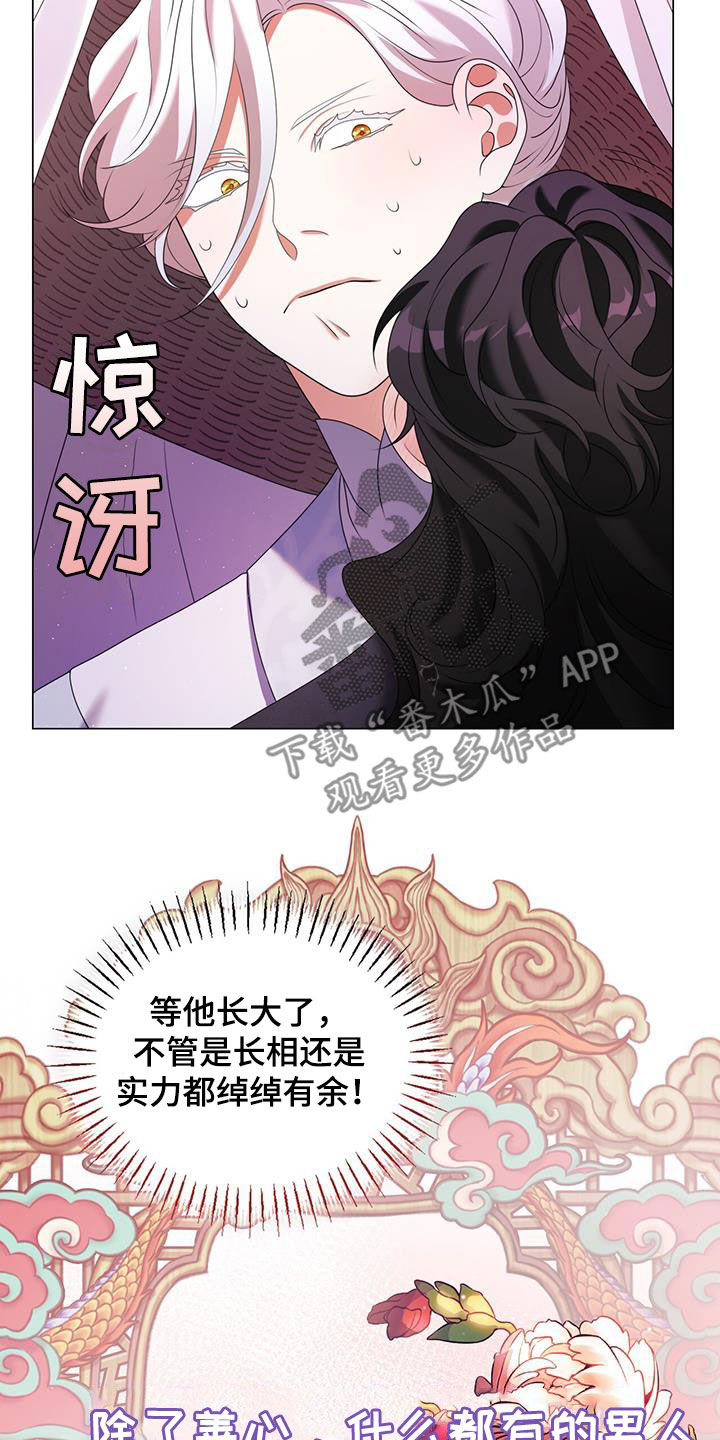 教主快住手全名漫画,第43话1图