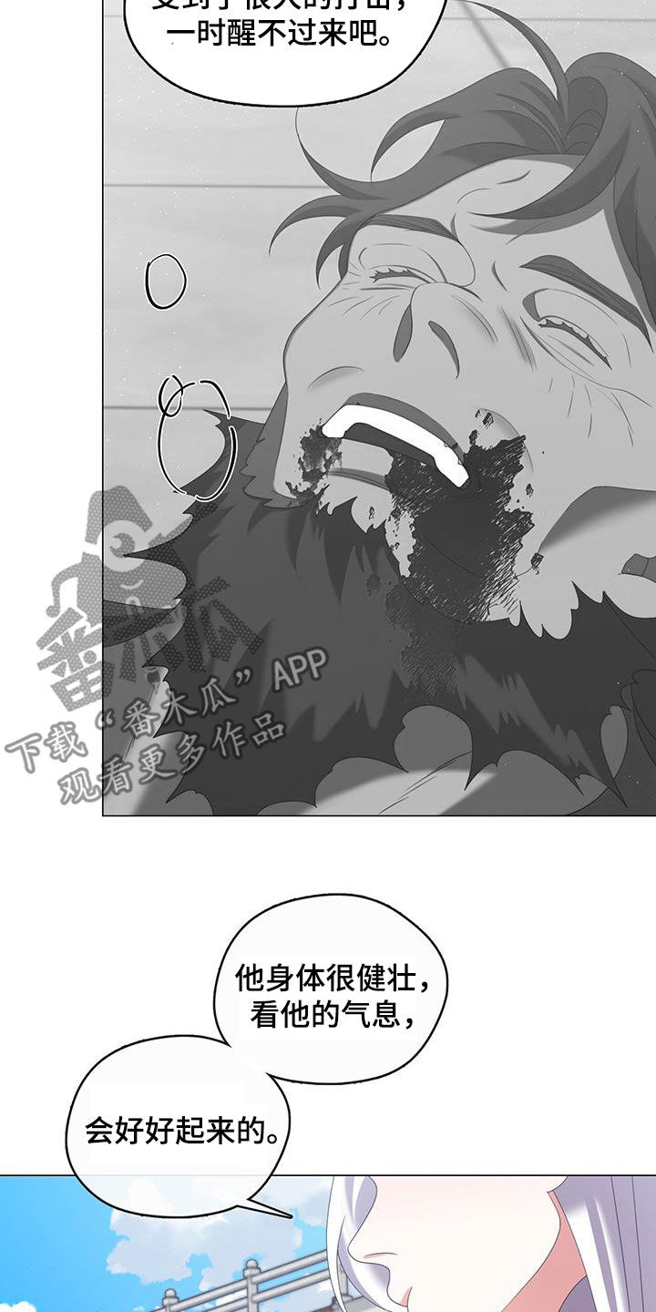 教主快住手漫画,第50话2图