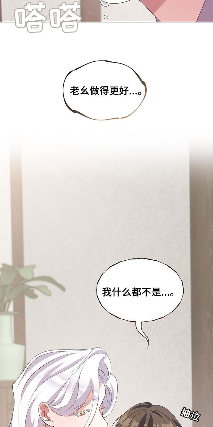 教主之家单职业漫画,第61话1图