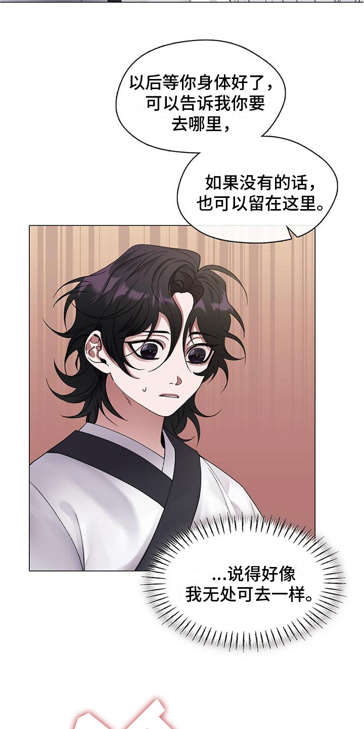 教主之家单职业漫画,第3章：醒来2图
