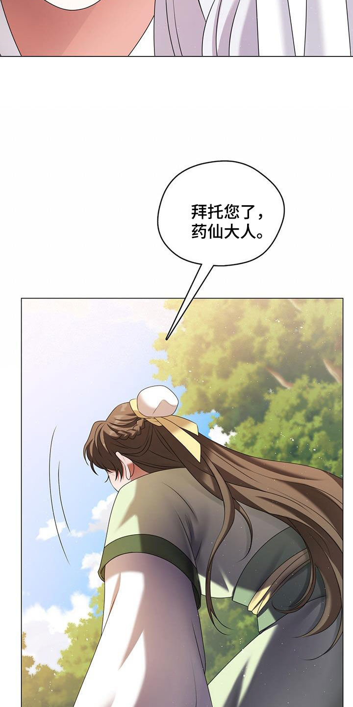 教主之家折扣版漫画,第41话2图