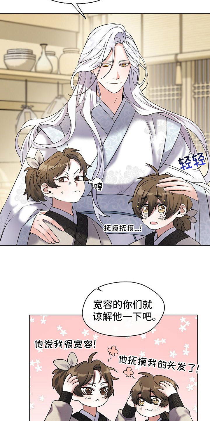 教主快住手漫画,第4话1图