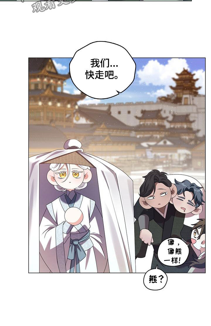 教主之家合击版漫画,第44话1图