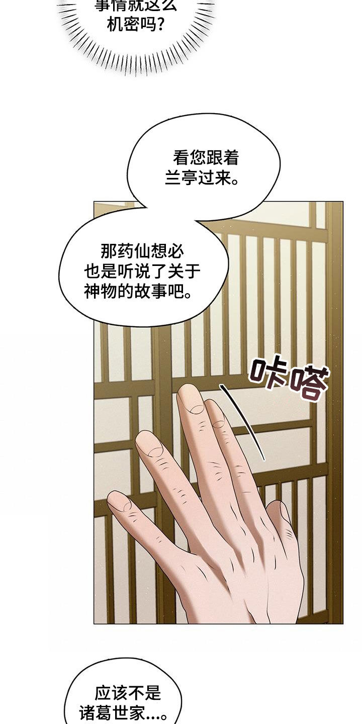 教主之家折扣版漫画,第45话1图