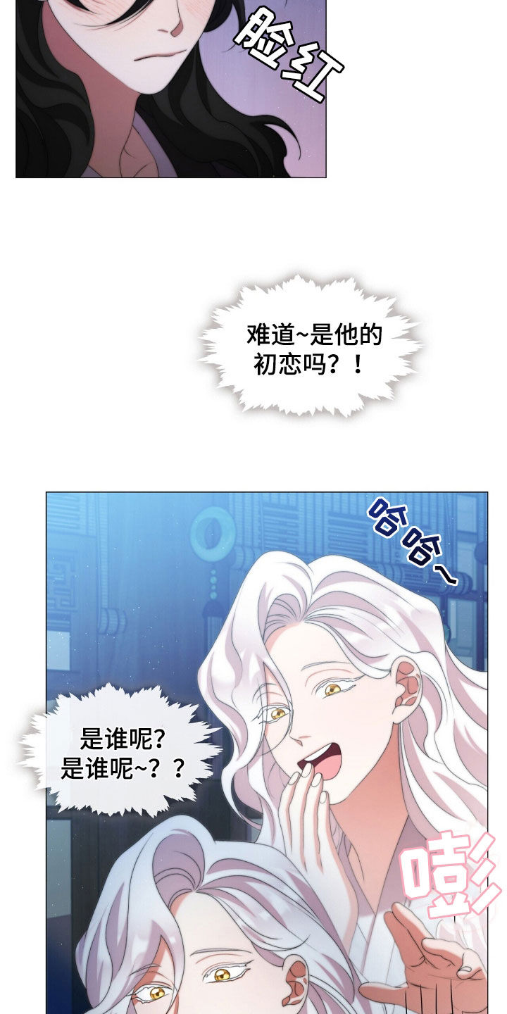 教主快住手漫画全话免费在线阅读漫画,第81话1图