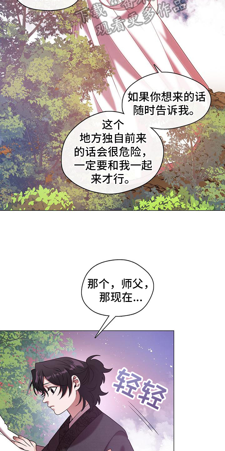 教主快住手漫画,第15章：有前途的恶角1图