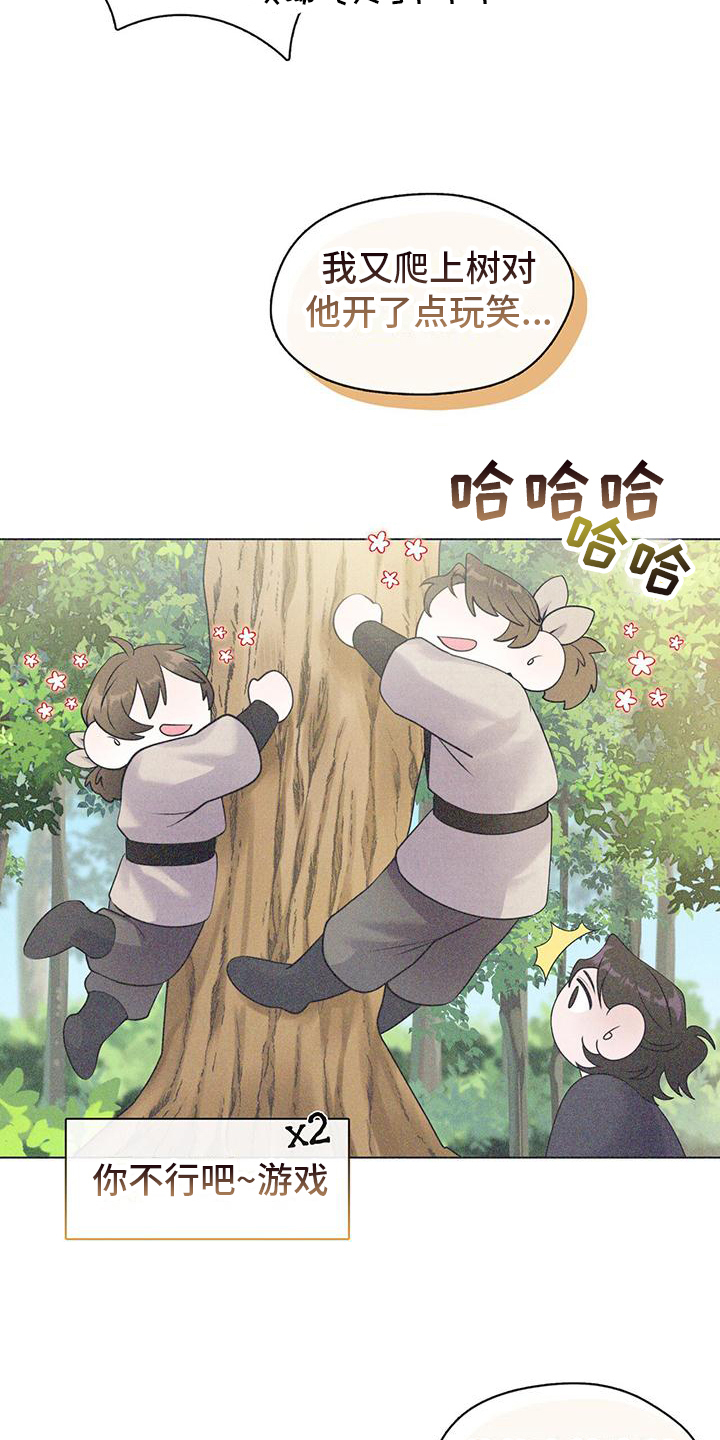 教主之家合击版漫画,第19章：你很奇怪1图