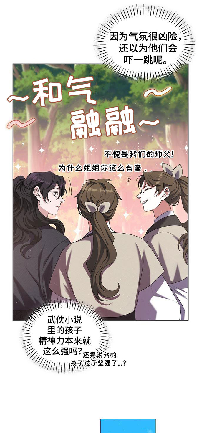 教主之家单职业漫画,第37话2图