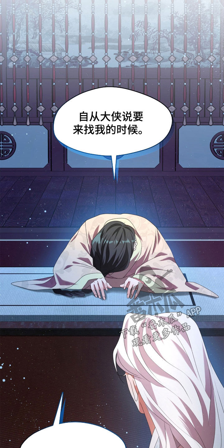 教主快住手漫画,第86话2图