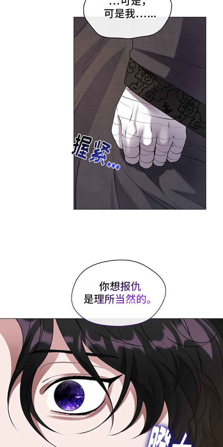 教主之家成神版漫画,第7章：我会抚养你1图