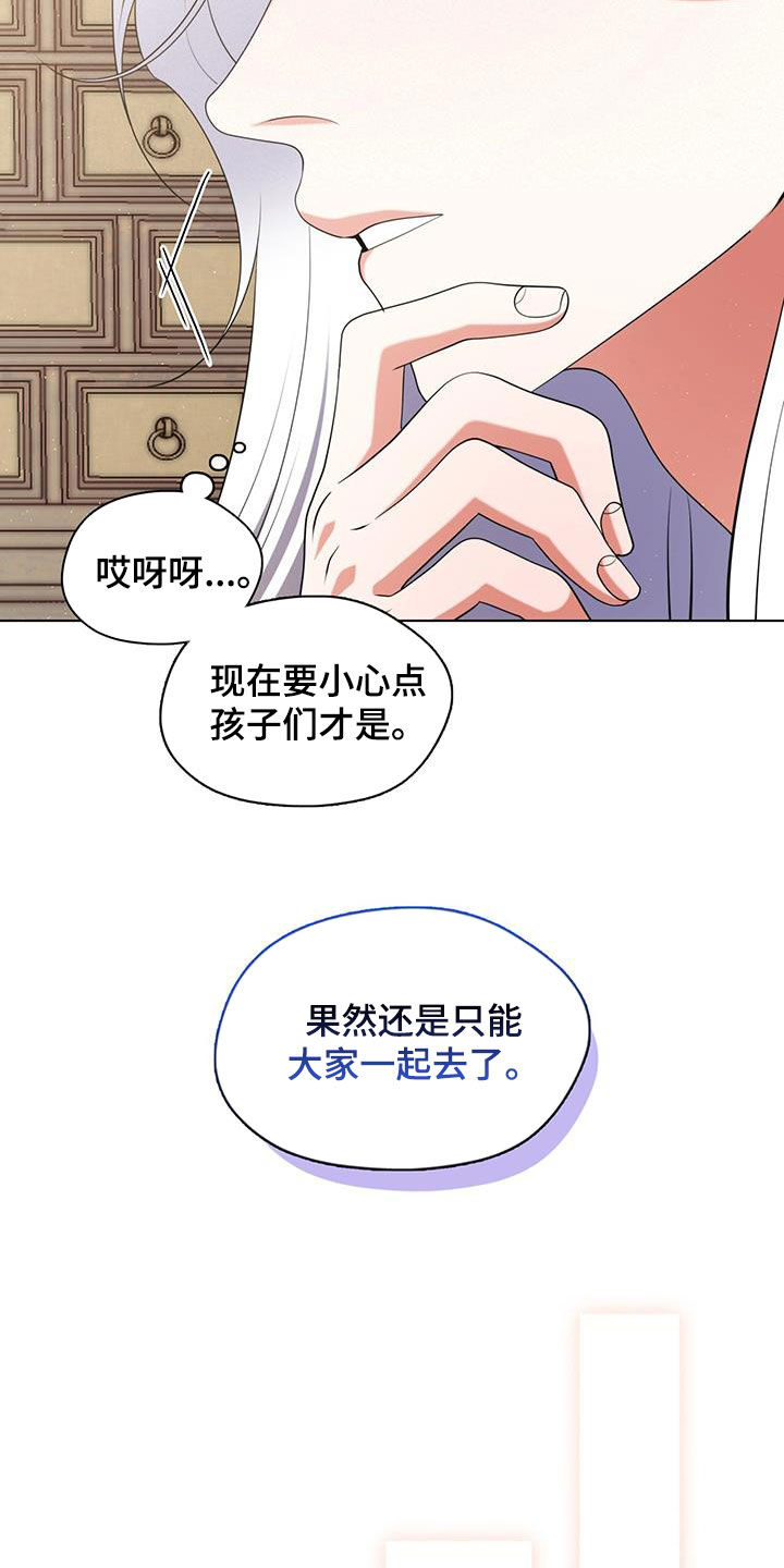 教主v漫画,第28话2图