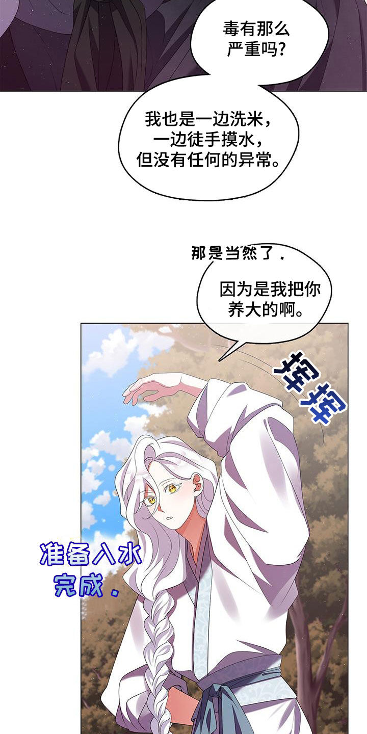 教主之家折扣版漫画,第71话1图