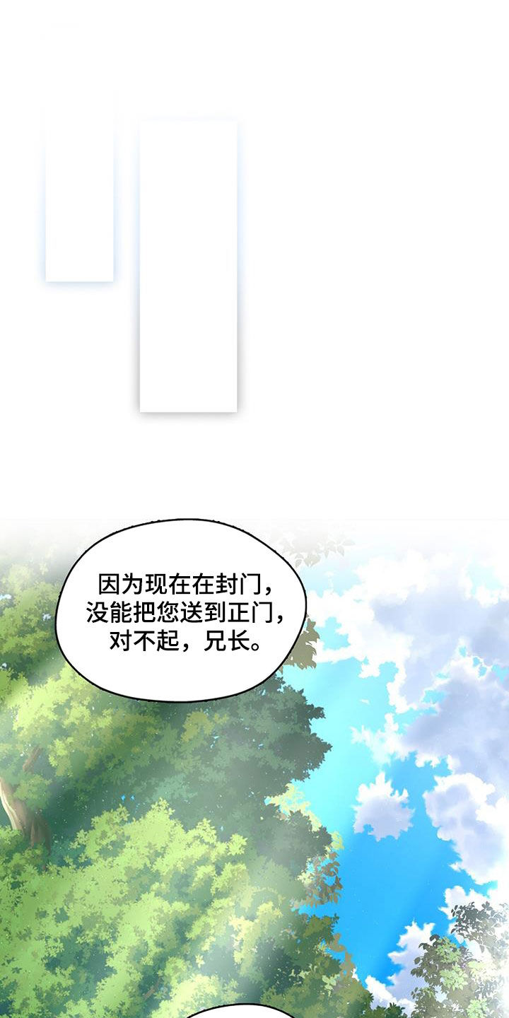 教主之家合击版漫画,第44话2图